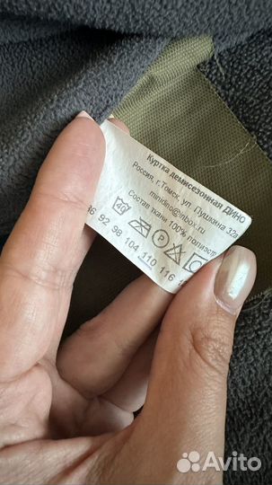 Куртка minidino 110 демисезонная