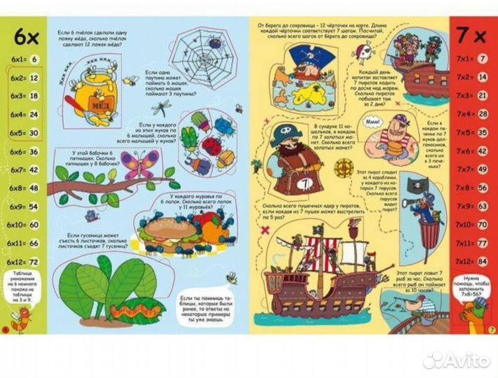 Занимательная таблица умножения