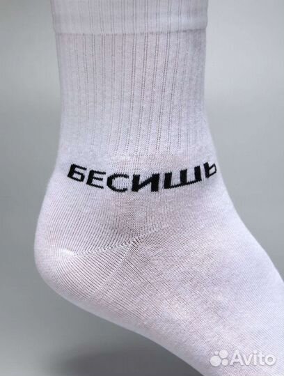 Набор носков подарочный с надписями принтом