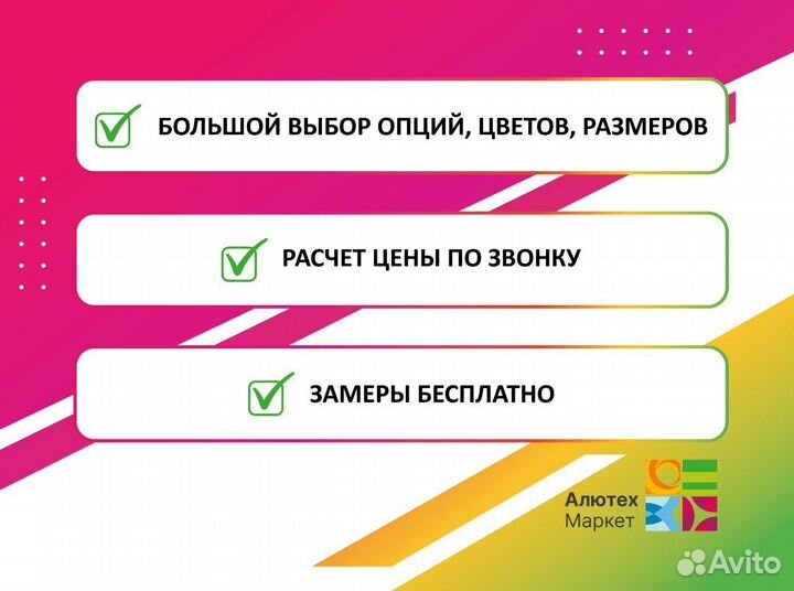 Подъемные ворота Алютех от Производителя