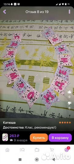 Гирлянда с днём рождения куроми