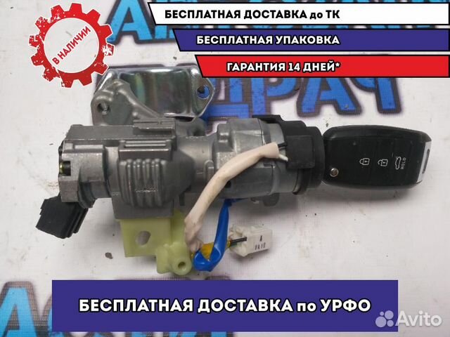 Замок зажигания с ключом Kia Rio 4 81910D3000 Отли