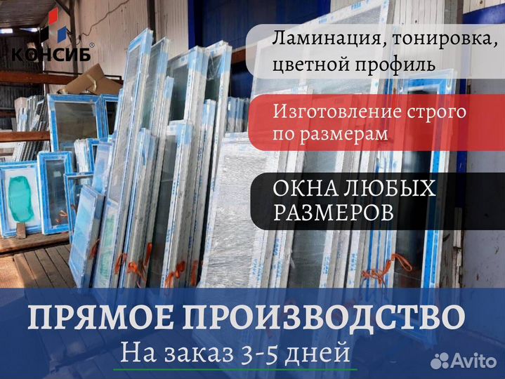 Пластиковые окна, остекление балконов в новостройк