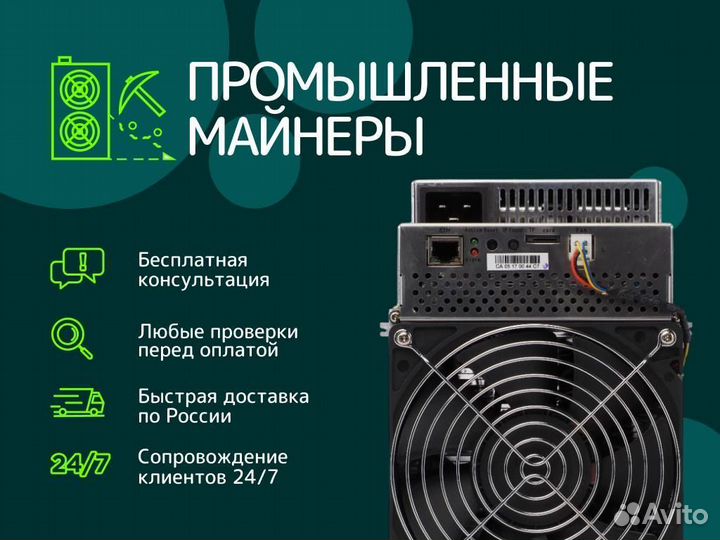 Асик Whatsminer m50 112th