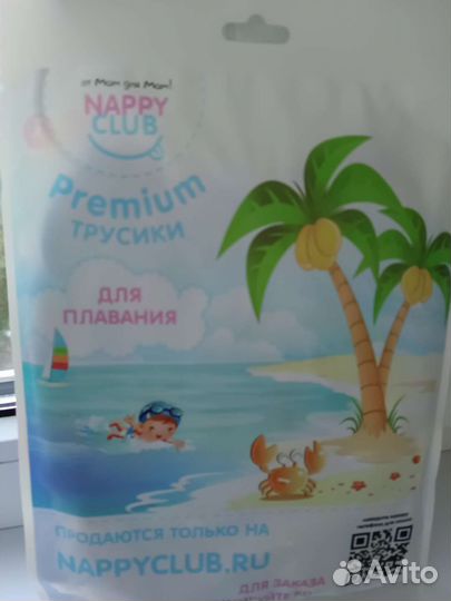 Памперсы трусики 3