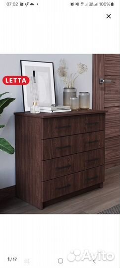 Шкафы и комоды