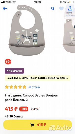 Нагрудник силиконовый