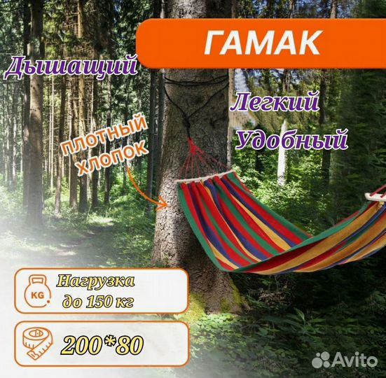 Гамак подвесной, новый
