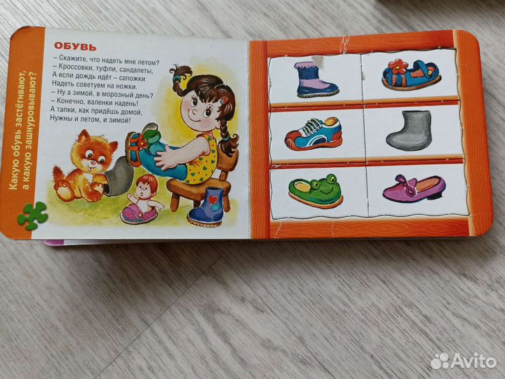 Пазлы для малышей