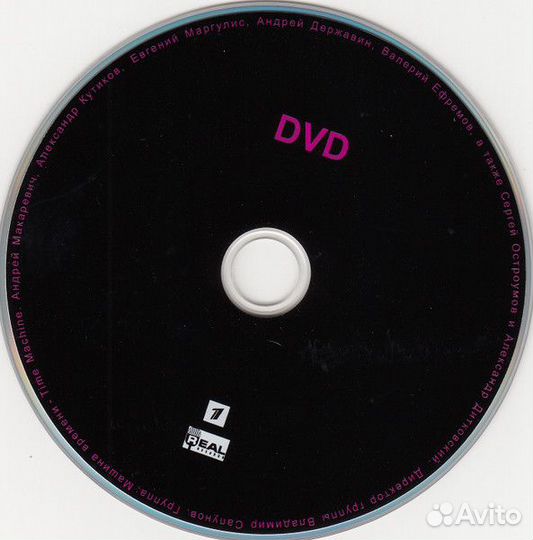 Машина Времени – Time Machine CD+DVD