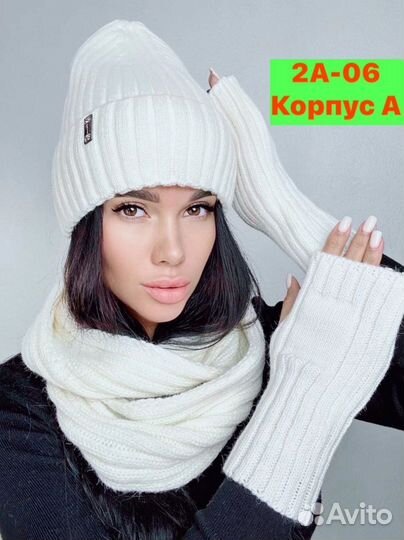 Шапка и снуд и перчатки женский комплект