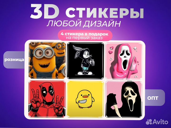 3D стикеры с вашим фото