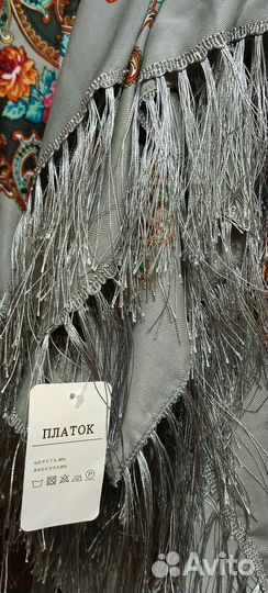 Павловопосадский платок шерсть с бахромой