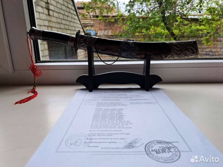 Сувенирный меч