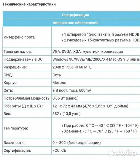 Trendnet TK-V200S - Двухпортовый видеосплиттер