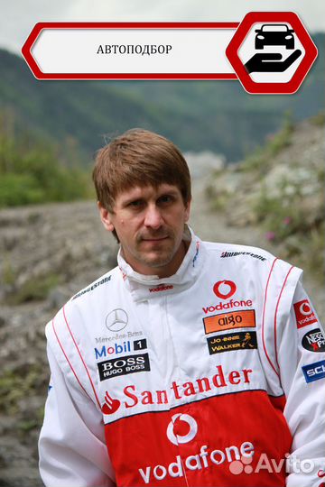 Автоподбор с гарантией/ Выездная диагностика Авто