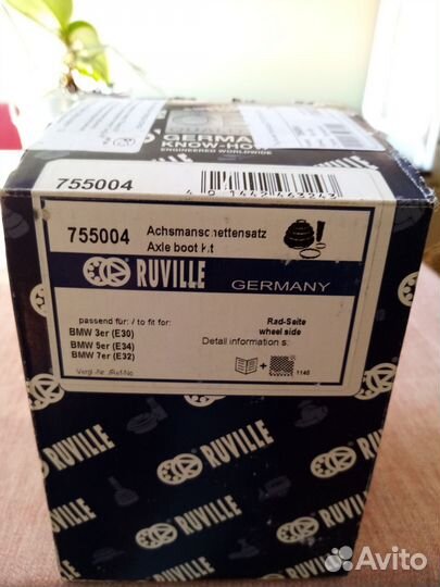 Пыльник привода BMW (E30, E34, E32)