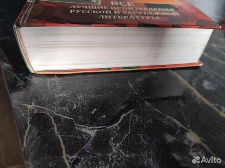 Полная хрестоматия для начальной школы