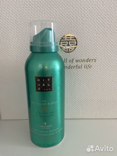 Rituals Karma лосьон мусс для тела