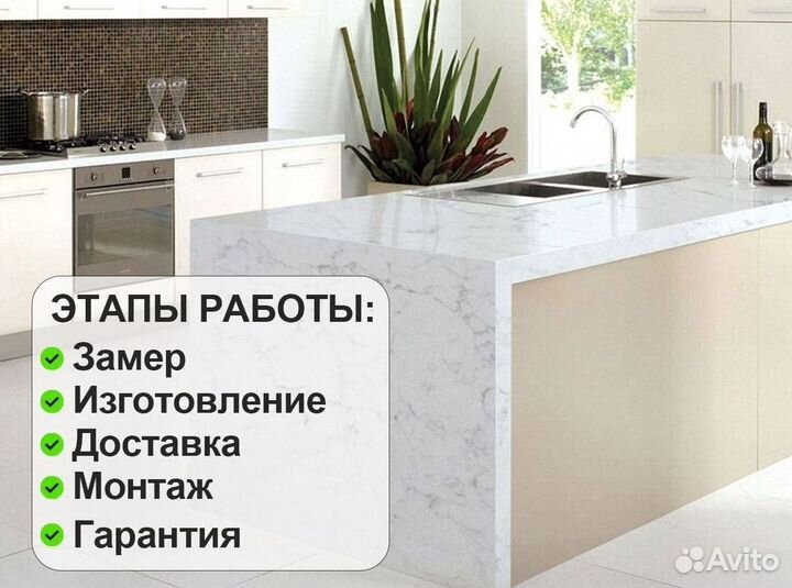 Столешницаиз кварца