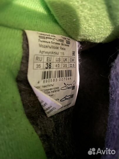 Лыжные ботинки Spine Relax 115 NNN