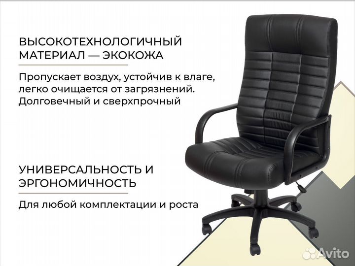 Компьютерное кресло от производителя