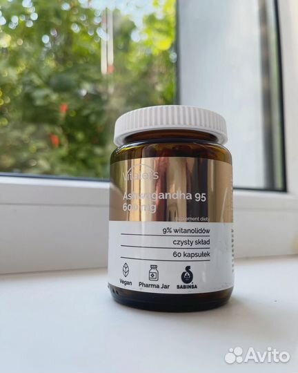 Ашваганда Vitalers