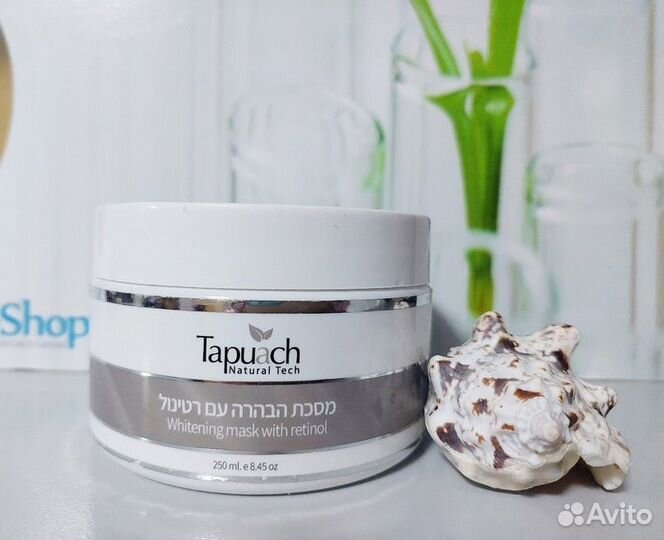 Tapuach Whitening Mask With Rethinol/ Осветляющая