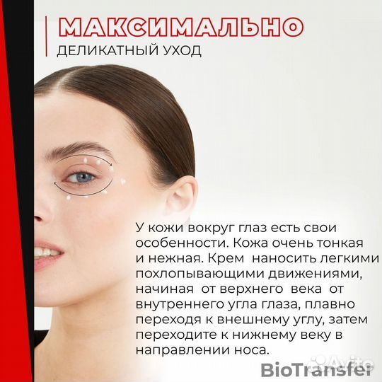 Уходовая косметика