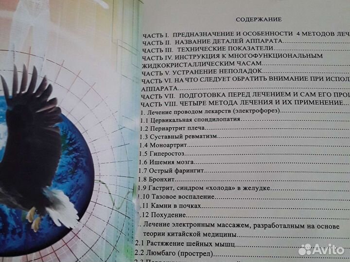 Медицинские изделия