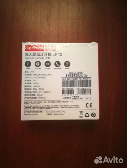 Беспроводные наушники