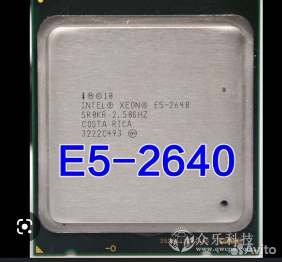 Процессор 12 штук разные