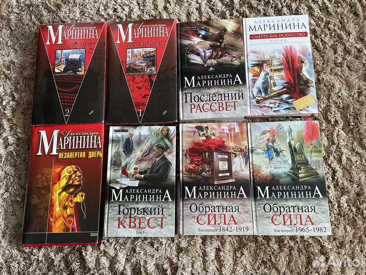 Книги Александра Маринина