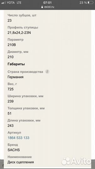 Диск сцепления на audi, volkswagen