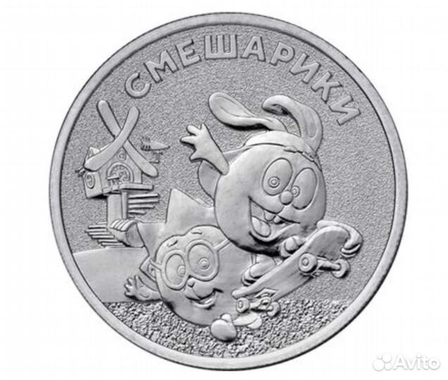 Юбилейная монета Смешарики