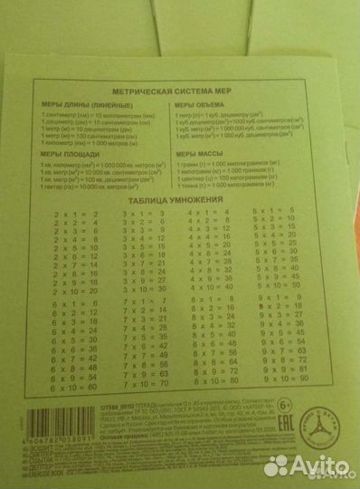 Тетради в крупную клетку 12 листов