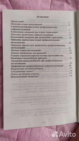 Медицинская литература и учебники