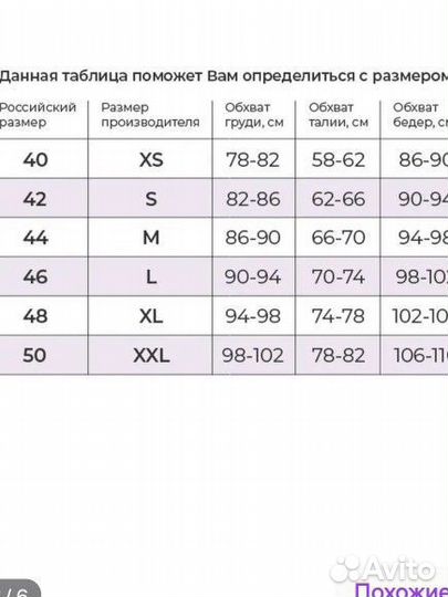 Вечернее платье/выпускное платье 44