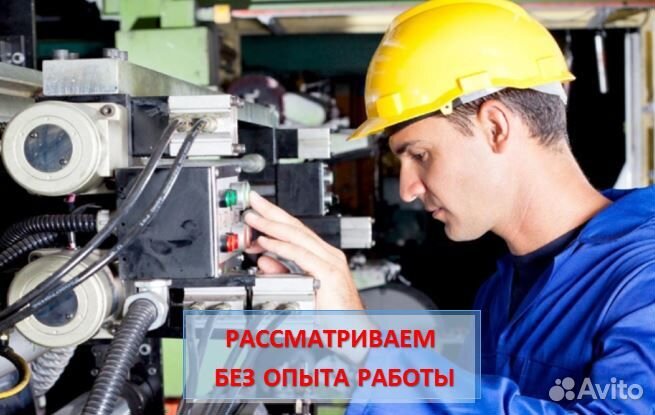 Оператор производственной линии