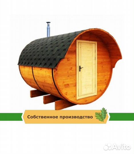 Баня бочка с душем