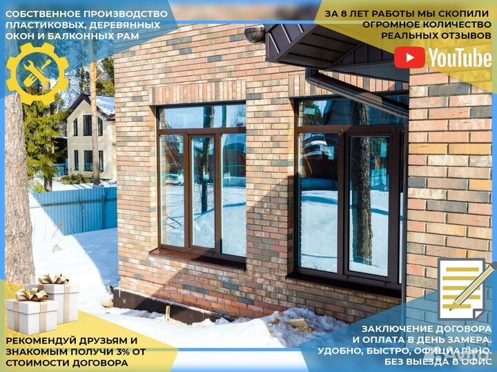 Пластиковые окна без посредников