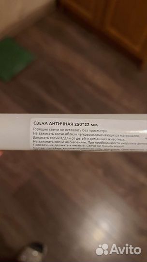 Свеча античная