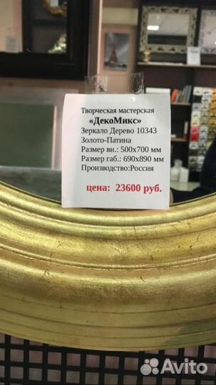 Зеркало овальное-Дерево-Золото