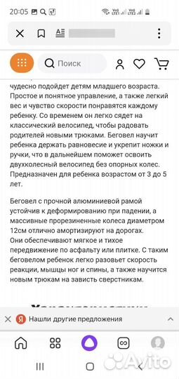 Беговел детский