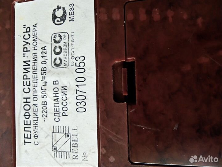 Телефон новый