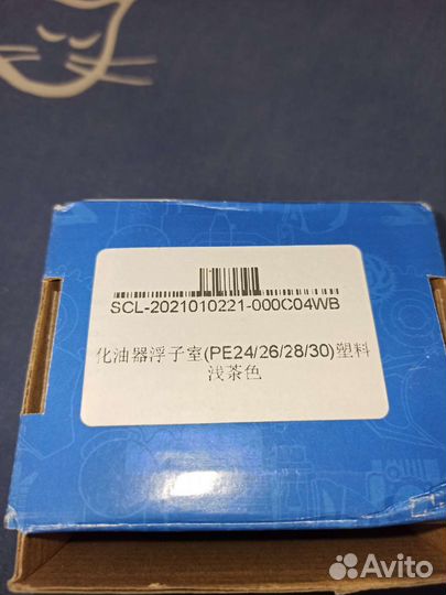 Прозрачный поддон карбюратора Alcon PWK