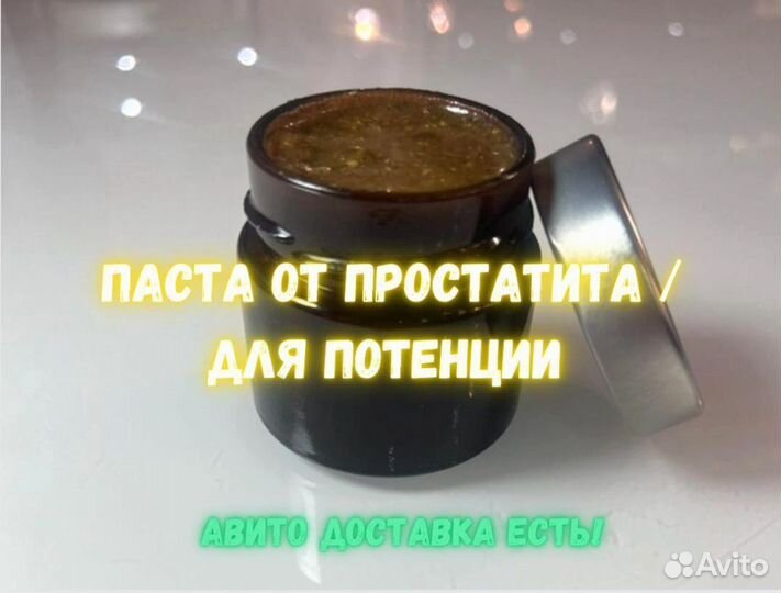 Мужской медовый афродизиак