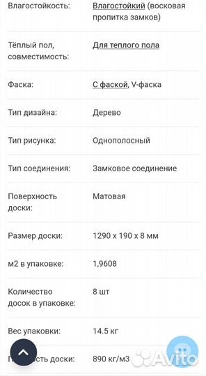 Ламинат 8мм 33кл