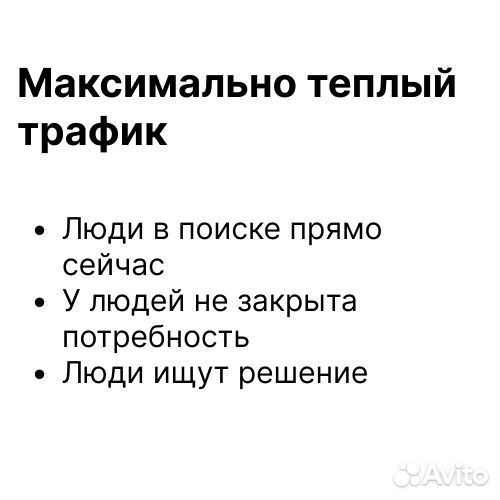 Клиенты с сайта конкурента