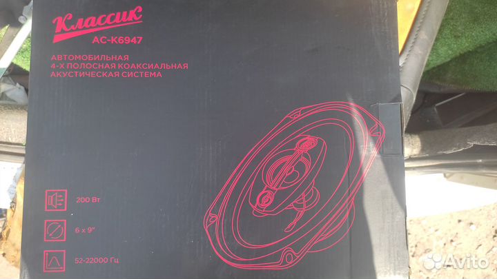 Динамики Урал classic ас-к6947